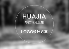 华佳环卫
